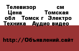 Телевизор Daewoo 37см. › Цена ­ 1 500 - Томская обл., Томск г. Электро-Техника » Аудио-видео   